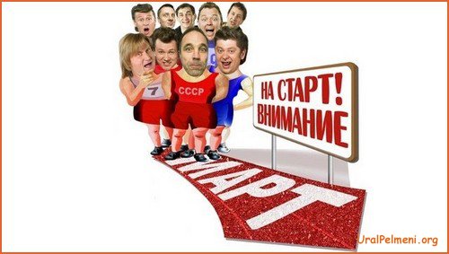 Уральские Пельмени Гори Оно Все Конем 2013 Торрент